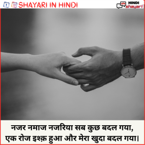 Some Lines For Love - सम लाइन्स फॉर लव