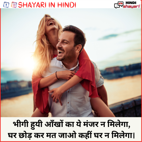 Some Lines For Love - सम लाइन्स फॉर लव