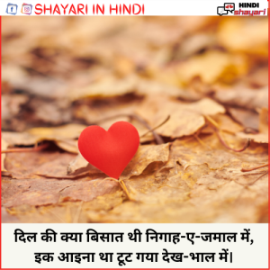 Love Shayari Image - लव शायरी इमेज
