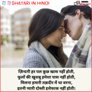 Love Shayari Image - लव शायरी इमेज