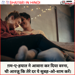 English Me Shayari - इंग्लिश में शायरी