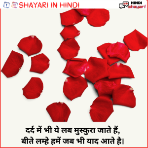 Romantic Quotes In Hindi - रोमांटिक कोट्स इन हिंदी
