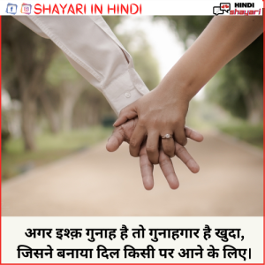 Love Shayari For Girlfriend - लव शायरी फॉर गर्लफ्रेंड