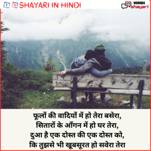 My Love Shayari - माय लव शायरी