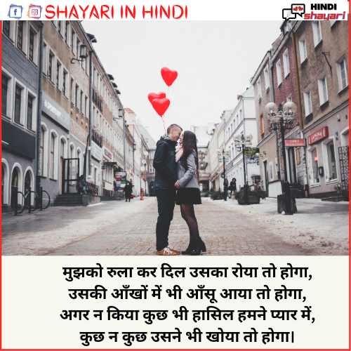 Best Love Quotes In Hindi - बेस्ट लव कोट्स इन हिंदी