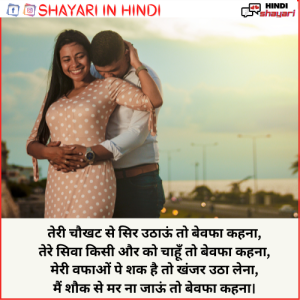 Hindi Shayari Lyrics - हिंदी शायरी लिरिक्स