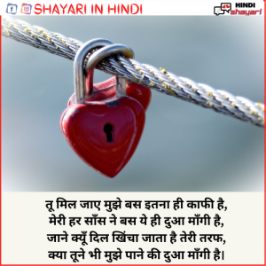 Love Sher Shayari - लव शेर शायरी