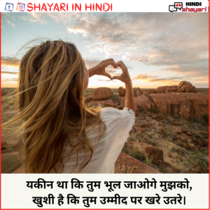 Pyar Ke Liye Shayari - प्यार के लिए शायरी