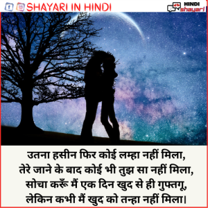 Pyar Ke Liye Shayari - प्यार के लिए शायरी
