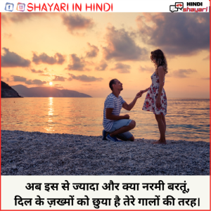 Pyar Shayari Hindi - प्यार शायरी हिंदी