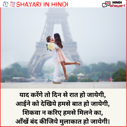 Pyar Shayari Hindi - प्यार शायरी हिंदी