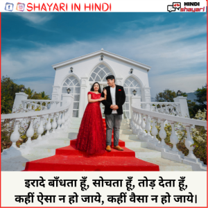 Romantic Lines In Hindi - रोमांटिक लाइन्स इन हिंदी