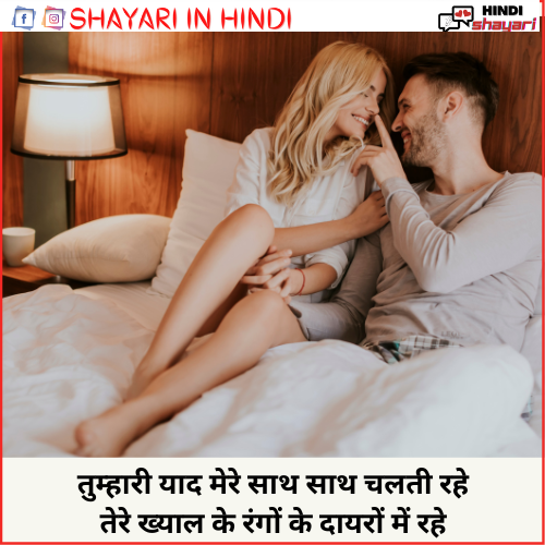 Love Shayari Hindi Me - लव शायरी हिंदी में