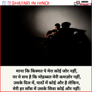 Sad Shayari Image - साद शायरी इमेज