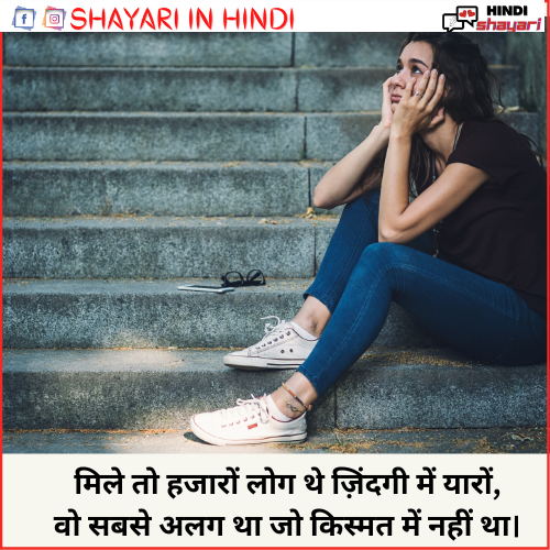 Life Status Shayari - लाइफ स्टेटस शायरी