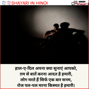 Alone Quotes In Hindi - अलोन कोट्स इन हिंदी