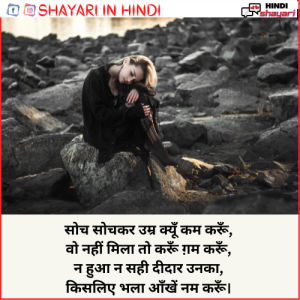 Sad Shayari Photo - साद शायरी फोटो