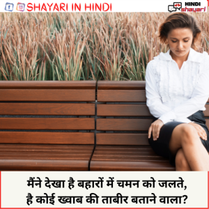 Sad Sayri Pic - साद सायरी पिछ