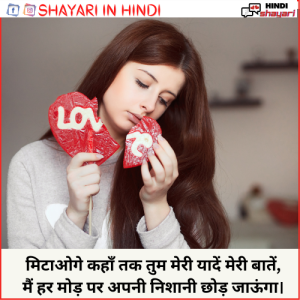 Hindi Shayari Text - हिंदी शायरी टेक्स्ट