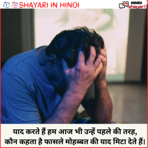 Sad Status Pic - साद स्टेटस पिछ