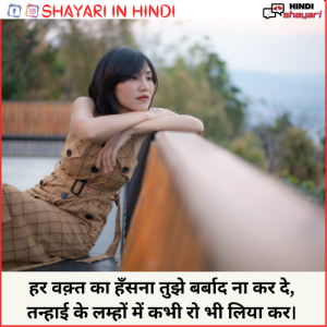New Sad Shayari - नई साद शायरी