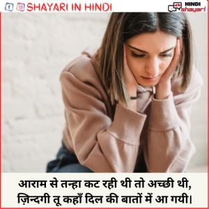 Hindi Shayari Quotes - हिंदी शायरी कोट्स