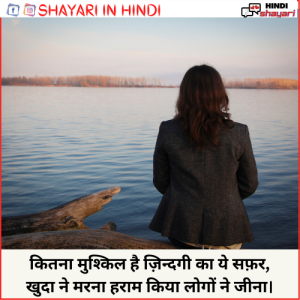 Hindi Shayari Quotes - हिंदी शायरी कोट्स