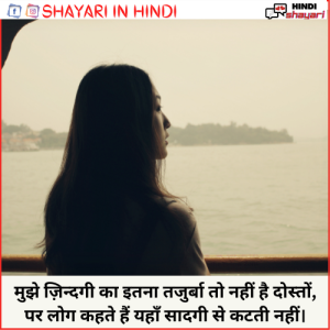 Heartbreak Quotes In Hindi - हैरतबरीक कोट्स इन हिंदी