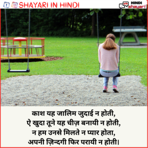 Dard Bhari Shayari Image - दर्द भरी शायरी इमेज