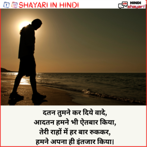 Sad Shayari Download - साद शायरी डाउनलोड