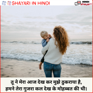 Sad Shayari Lyrics - साद शायरी लिरिक्स
