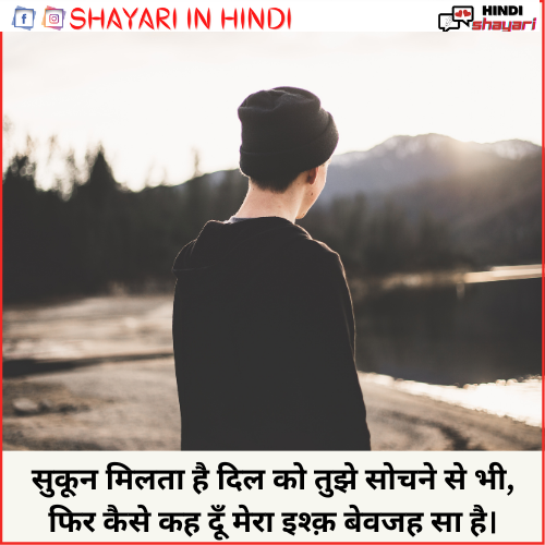 Sad Shayari Lyrics - साद शायरी लिरिक्स