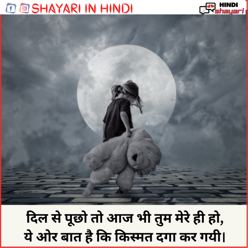 Zindagi Par Shayari - ज़िन्दगी पर शायरी