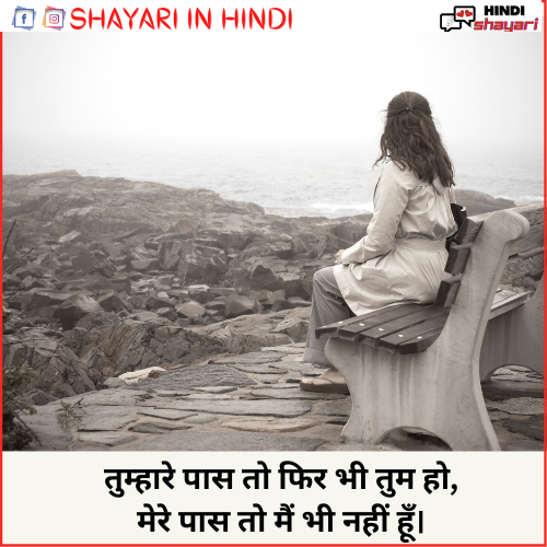 English Shayari Image - इंग्लिश शायरी इमेज