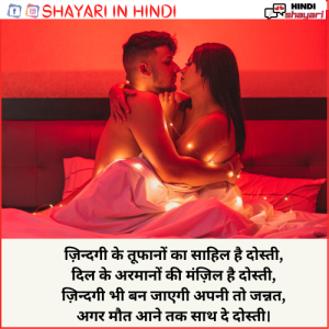 Romantic Love🫦Quotes In Hindi - रोमांटिक लव🫦कोट्स इन हिंदी