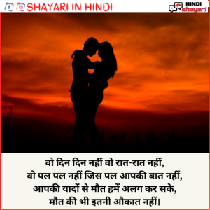 Pyar Quotes💩In Hindi - प्यार कोट्स💩इन हिंदी