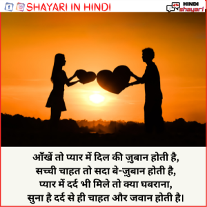 Some Lines For😽Love - शामे लोनिस फॉर😽लव