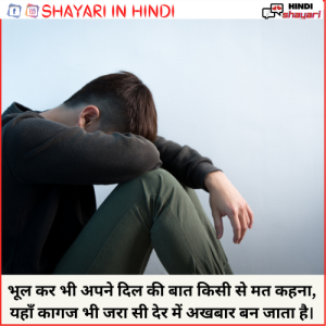 Jindgi Ki😠Shayari - जिंदगी की😠शायरी