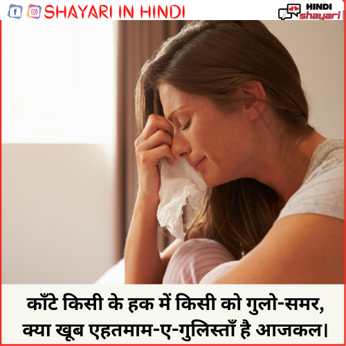 Jindgi Ki😠Shayari - जिंदगी की😠शायरी